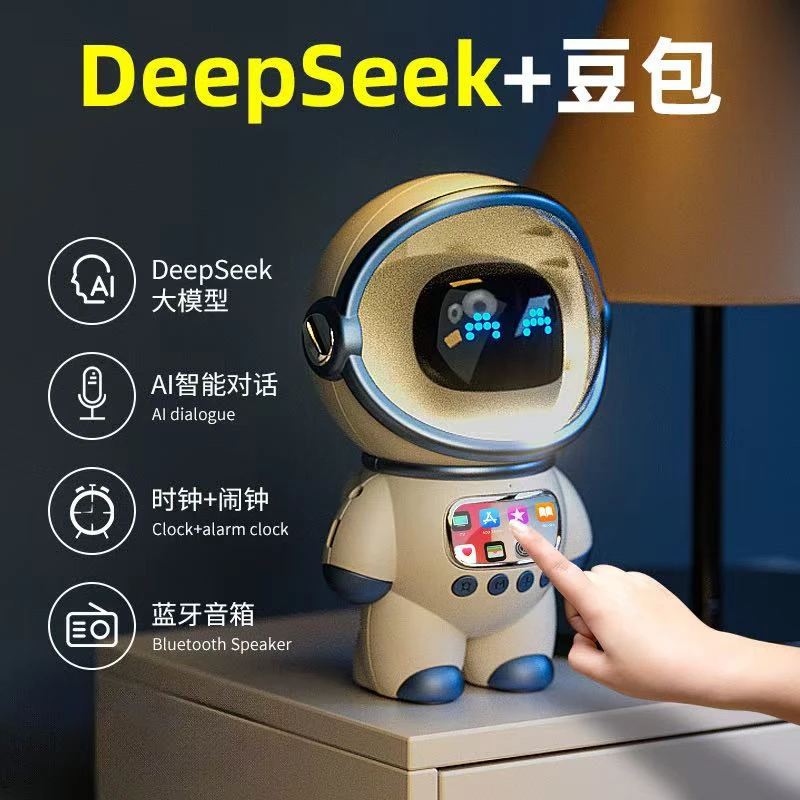 deepseek对话机器人ai玩具豆包儿童闹钟生日礼物音响箱毕业10男孩