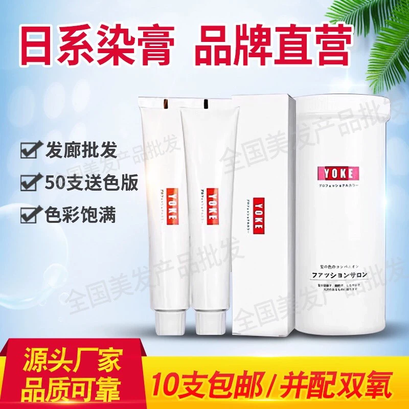 尤柯正品尤柯小红薯染膏高级灰亚麻色一步到位植物染发剂发廊专用
