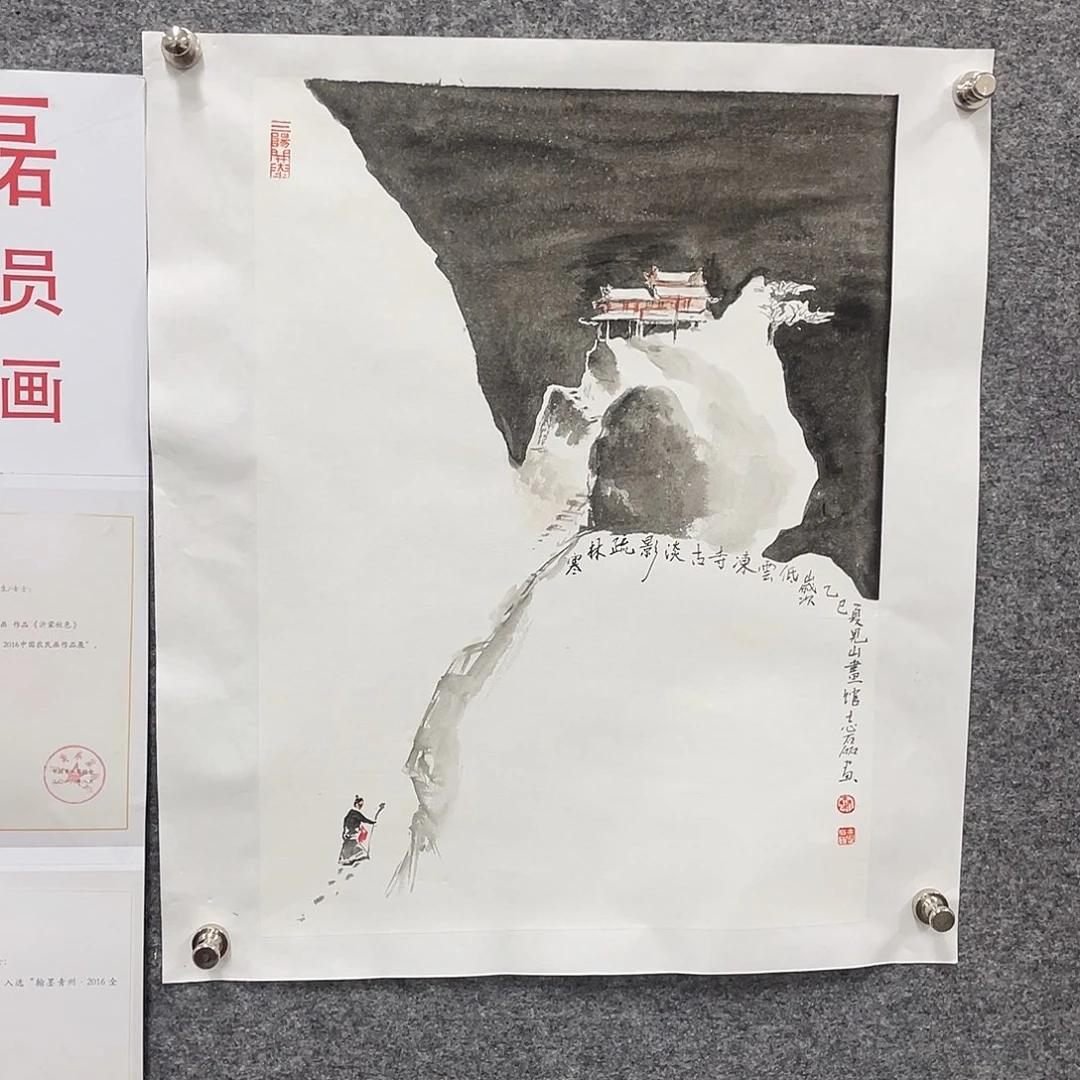 国画秦志磊老师国画