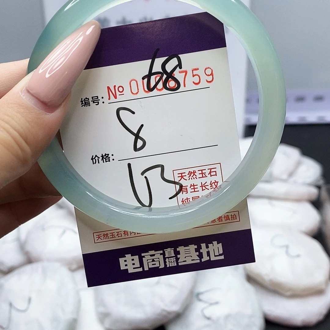 手镯玛瑙/玉髓未镶嵌68