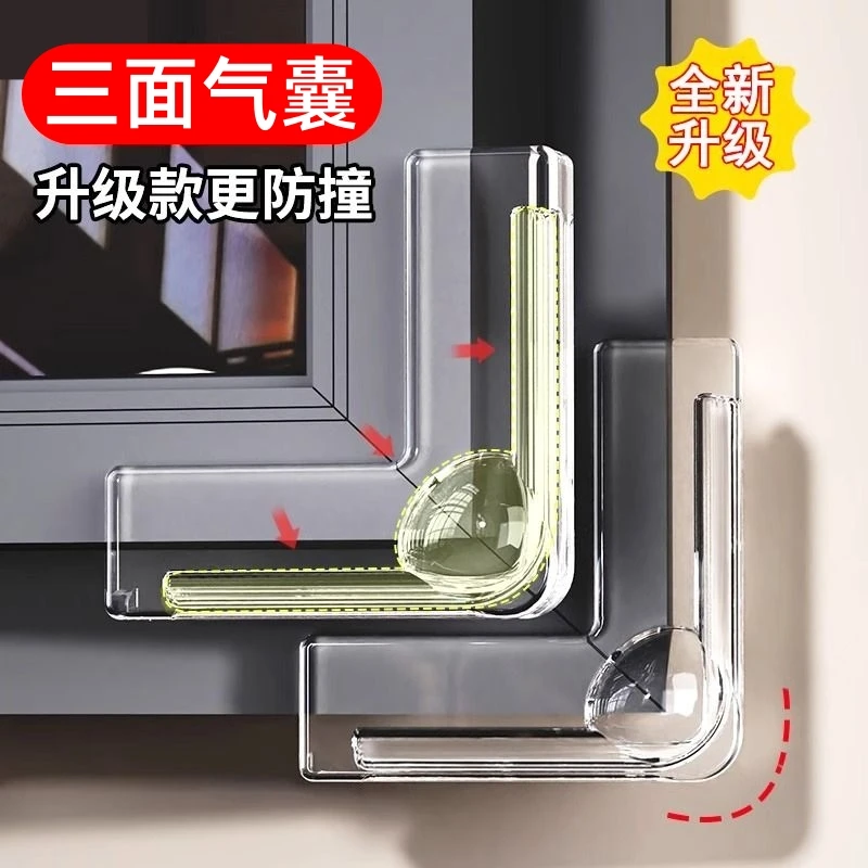 【气囊款】断桥铝窗户防撞角护角防磕碰包直角玻璃碰撞内开窗保护套