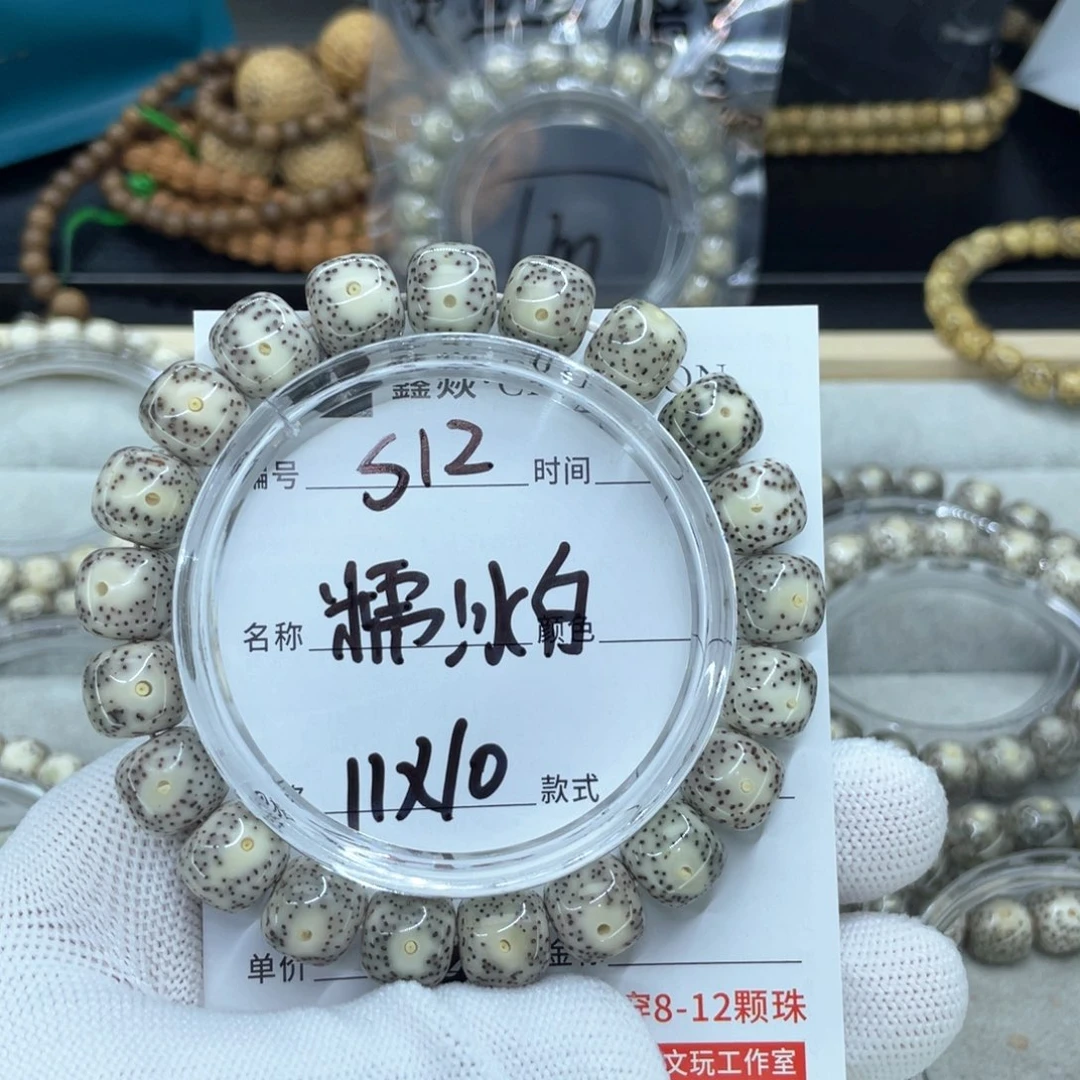 星月菩提手串S糯冰白