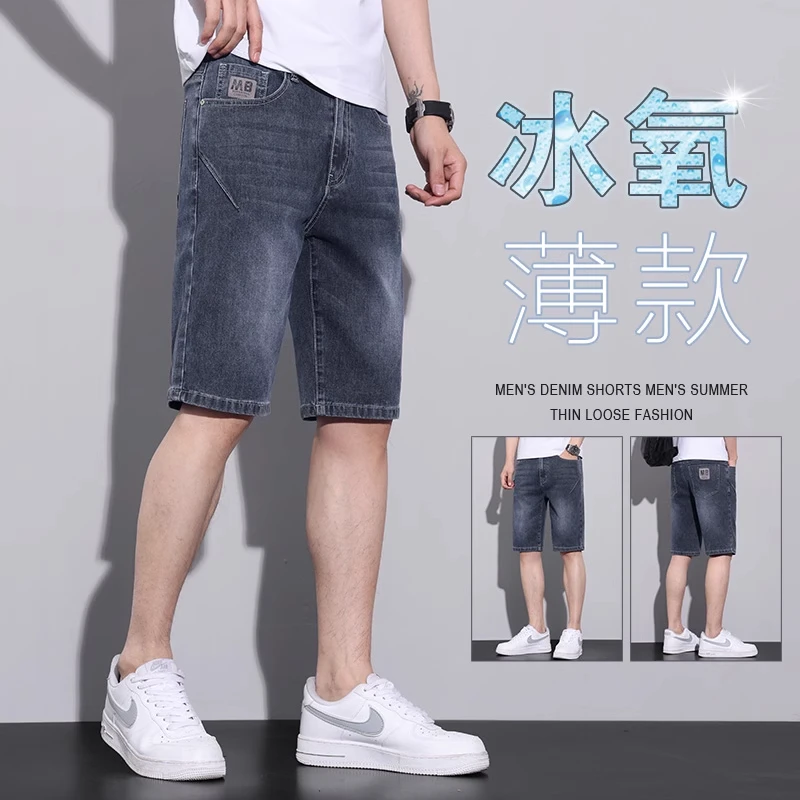 AEMAPE牛仔短裤男士夏季薄款男装五分裤2025新款潮牌休闲弹力中裤