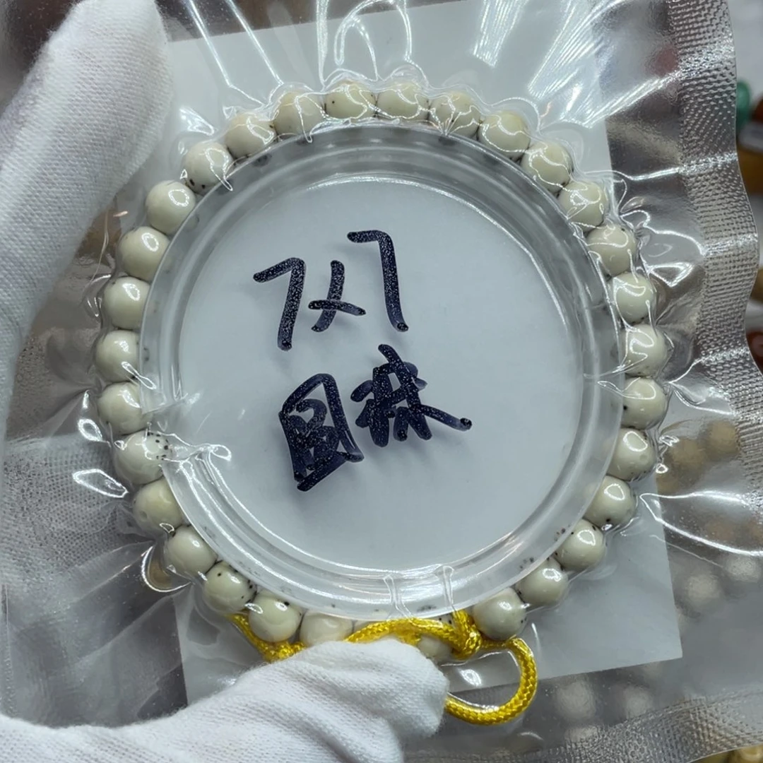 星月菩提手串7/7石玉