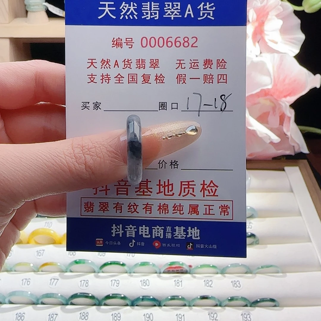翡翠未镶嵌戒指戒指