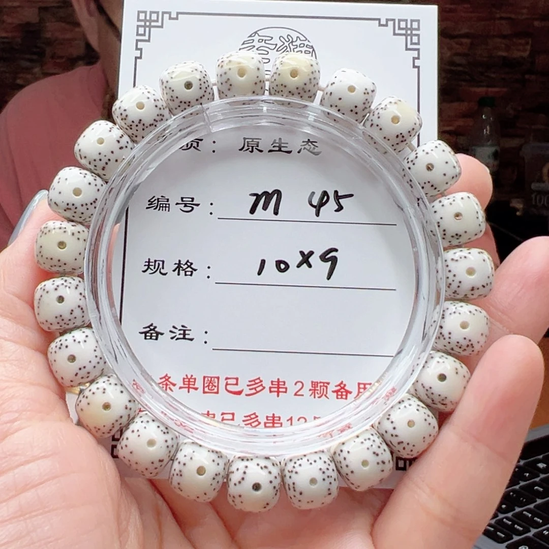 星月菩提手串45 星月菩提