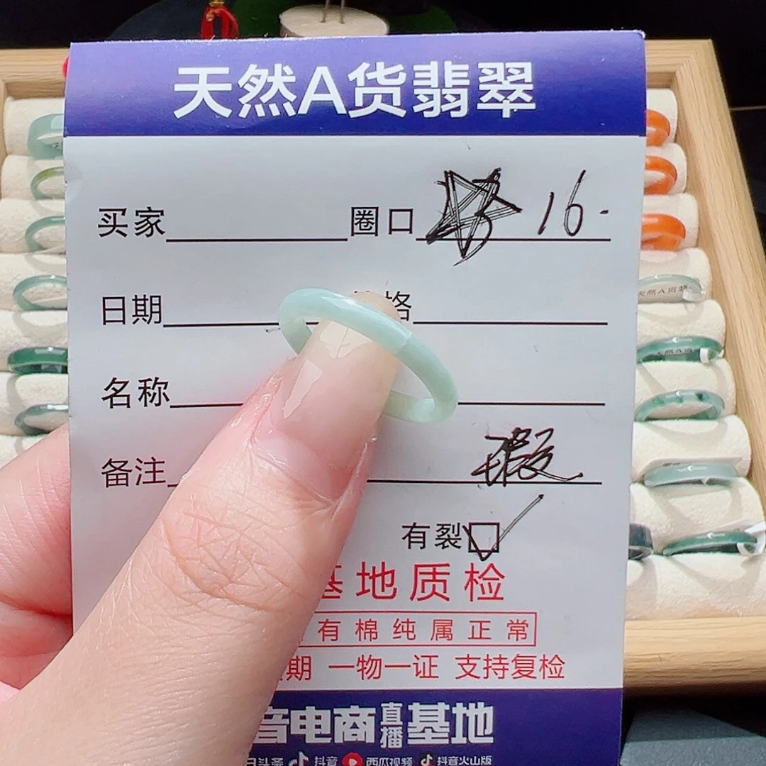 翡翠未镶嵌戒指天然