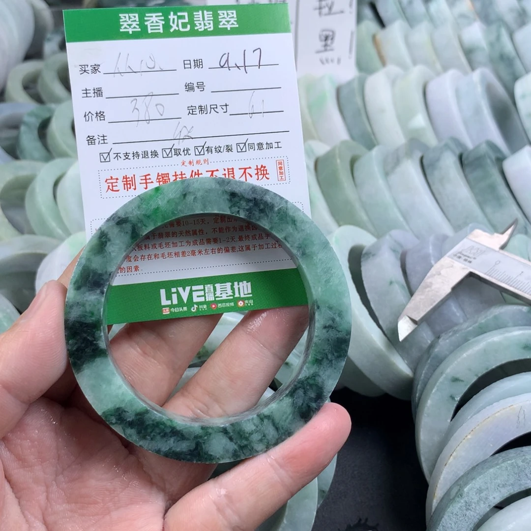 @***始未镶嵌手镯定制翡翠