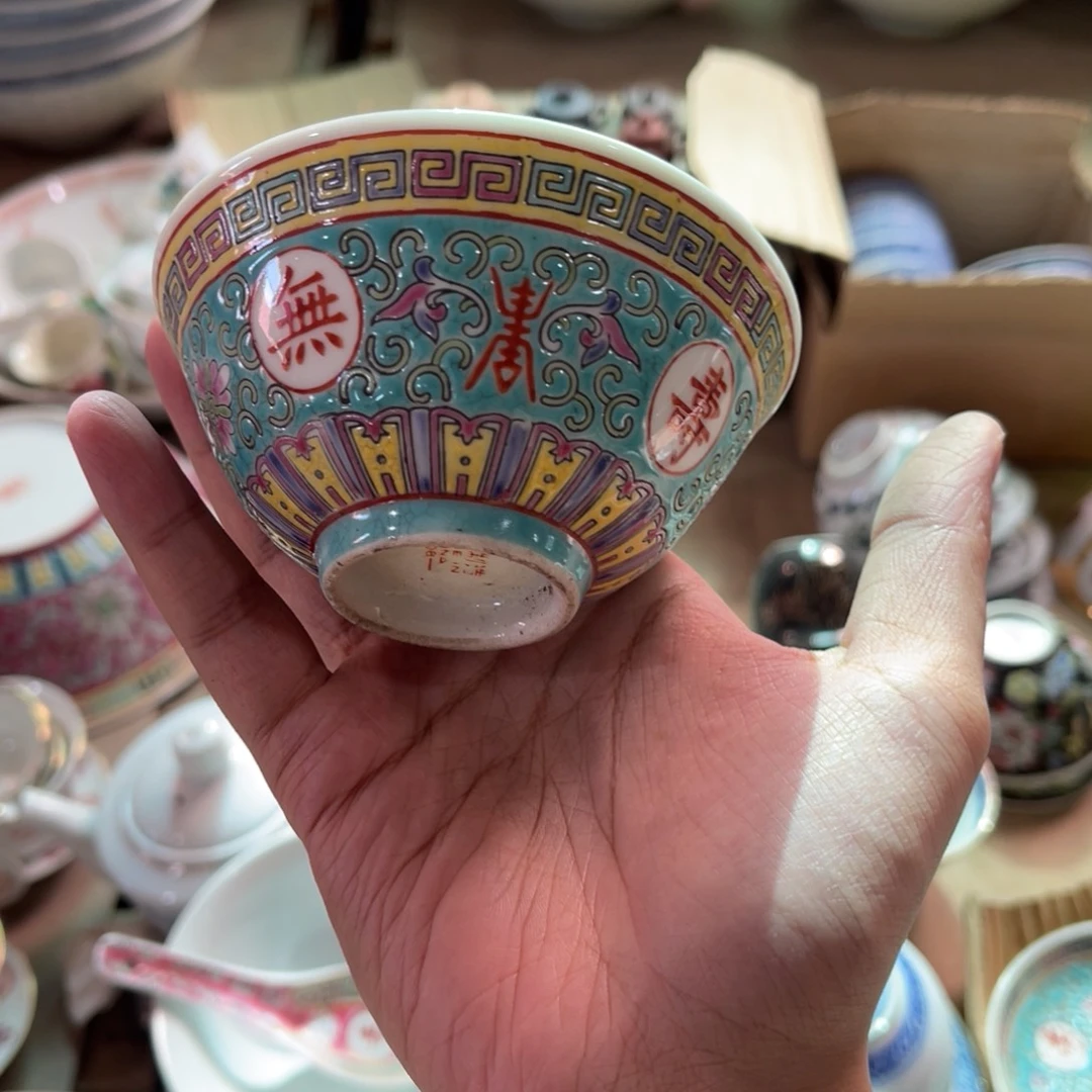 怀旧瓷器 默认微瑕 介意勿拍