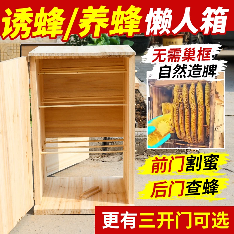 中蜂前开门立式土养箱新款土养三峡蜜蜂箱无需巢框标准诱蜂箱批发