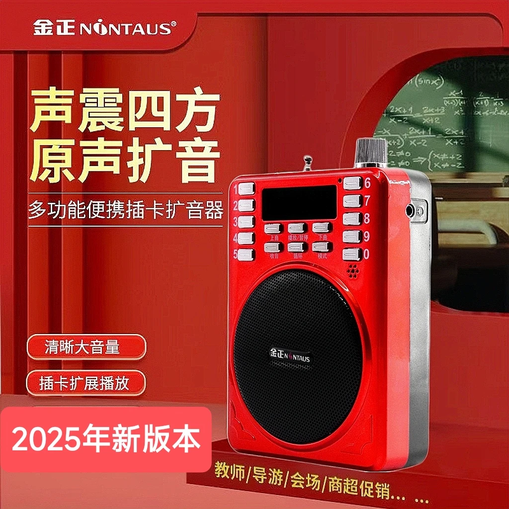 2025年新版歌曲播放器32g大容量父亲家里的话语可充电便携收音机