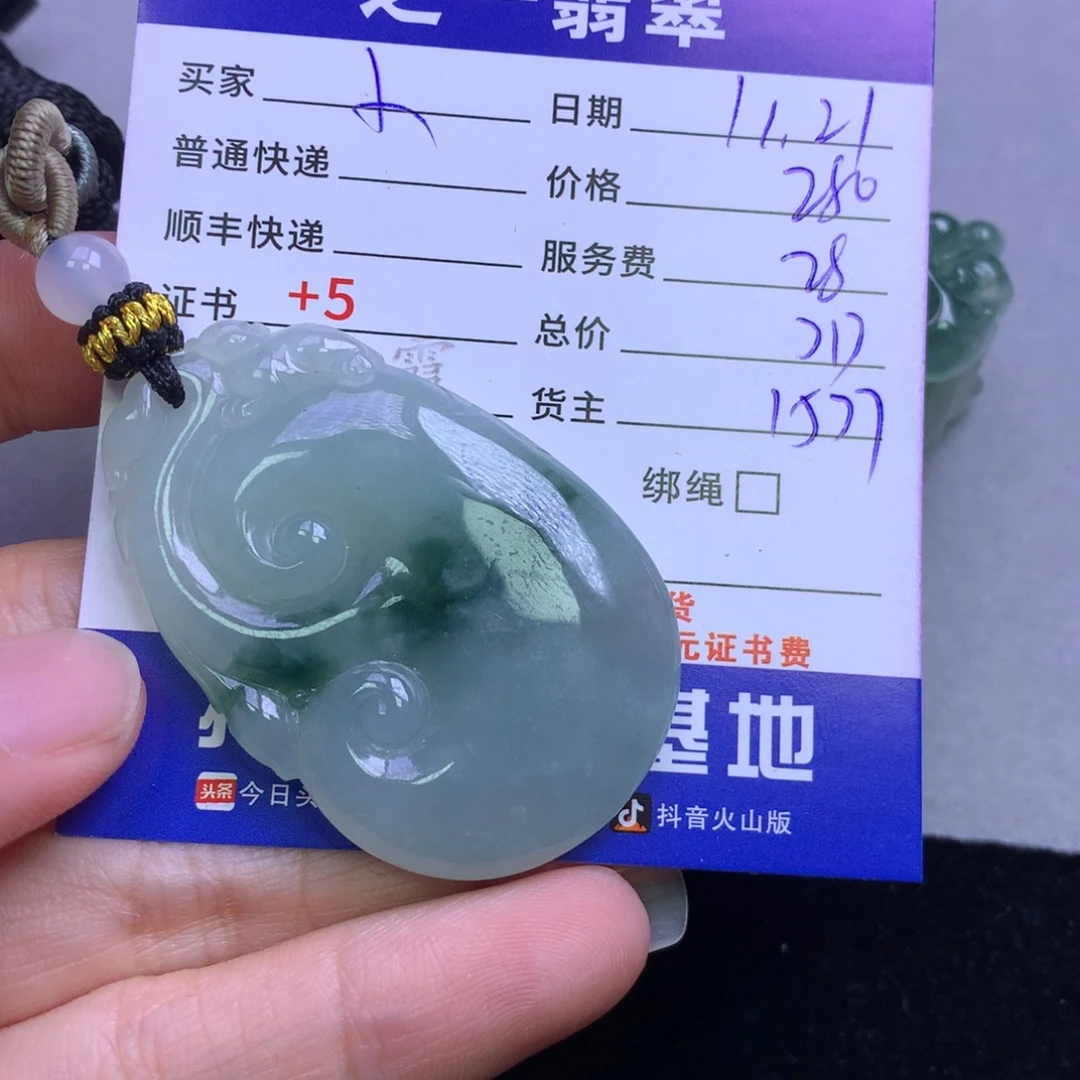 颈饰未镶嵌翡翠小**?