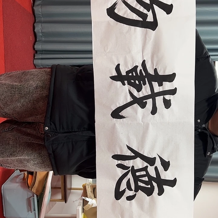 国画顺伟阁艺术馆精品