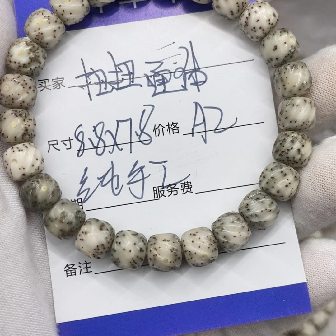 星月菩提手串通体留白扭扭a2