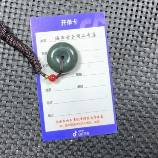 和田玉未镶嵌吊坠(不含链)用****缘