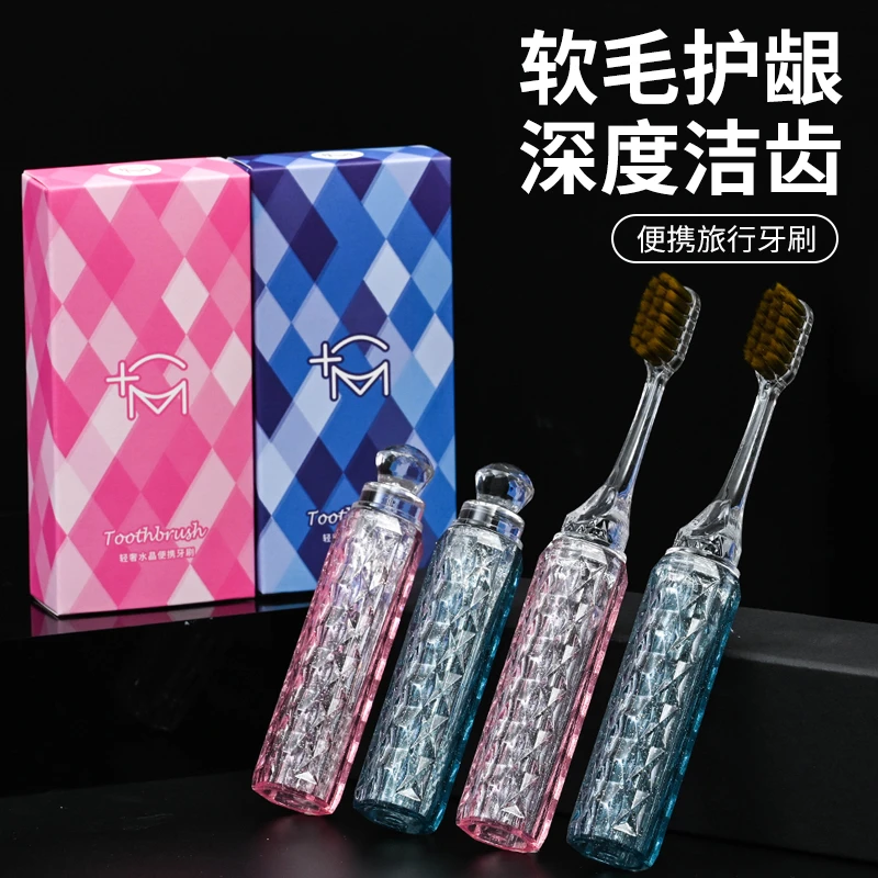 家用轻奢水晶透明折叠牙刷情侣软毛刷头便捷旅行出差时尚口腔护理