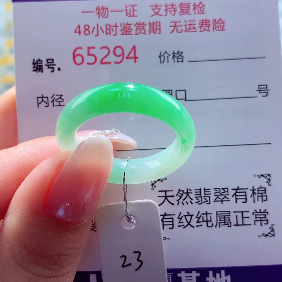 翡翠未镶嵌戒圈天然