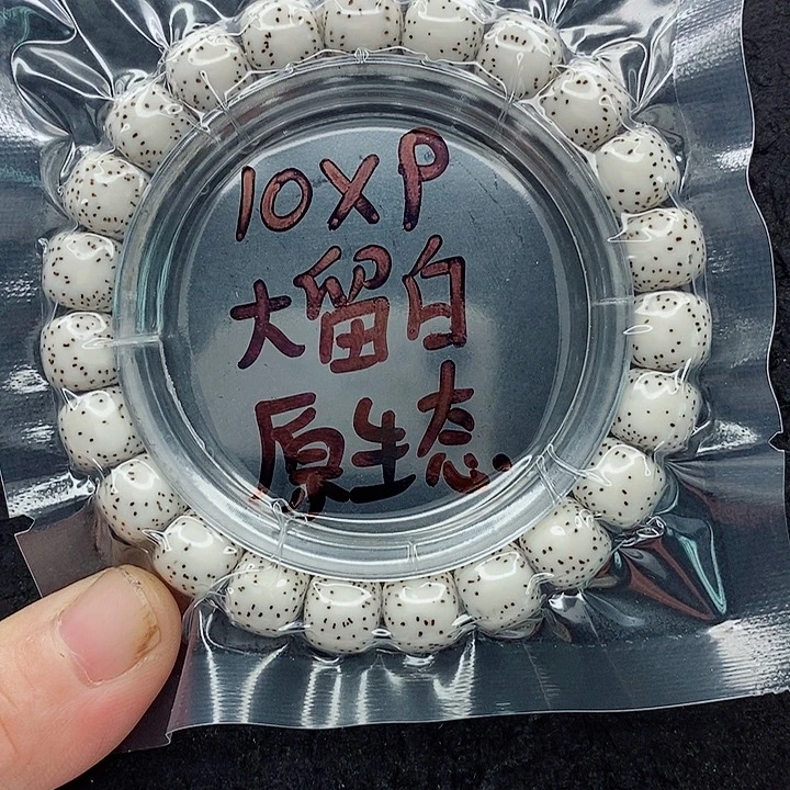 吹***风吊坠星月菩提10尺寸