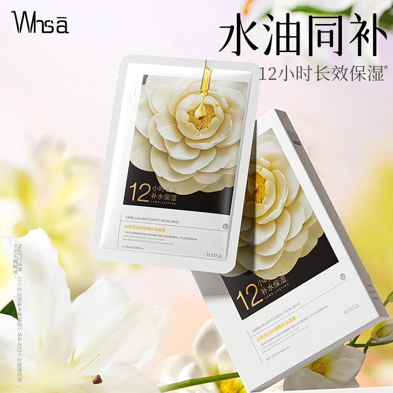 【三盒五盒囤】Whsa山茶花淡纹弹嫩水油面膜-DH