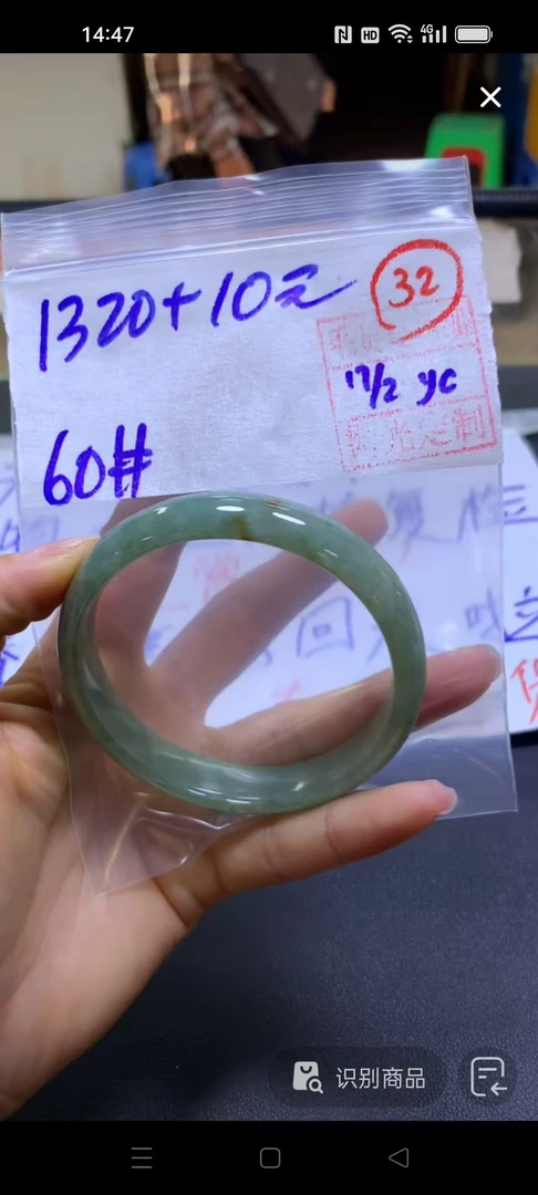 全32手镯60#1320元毛货需精细抛光