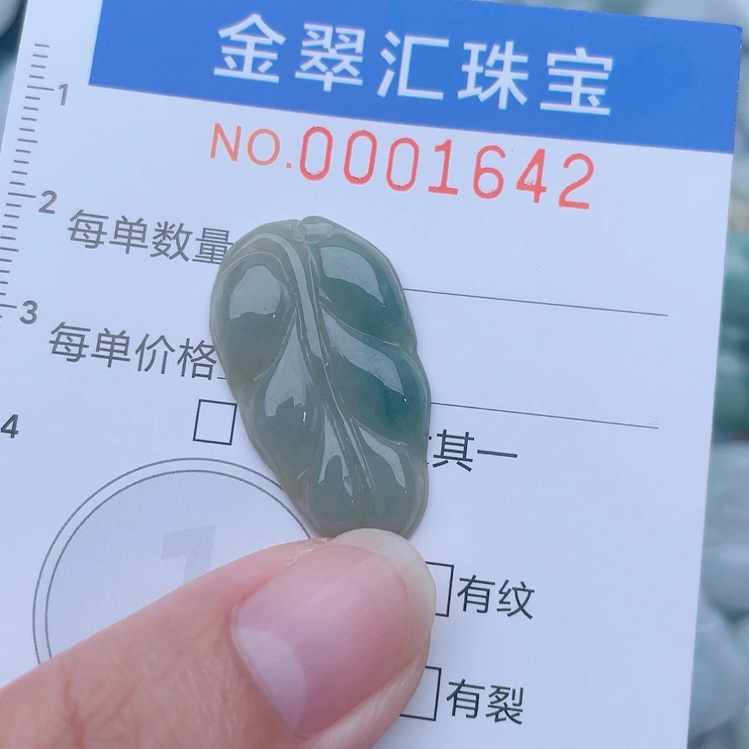 颈饰未镶嵌翡翠1642