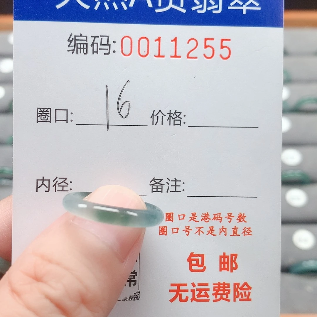 翡翠戒指未镶嵌彼**?戒圈