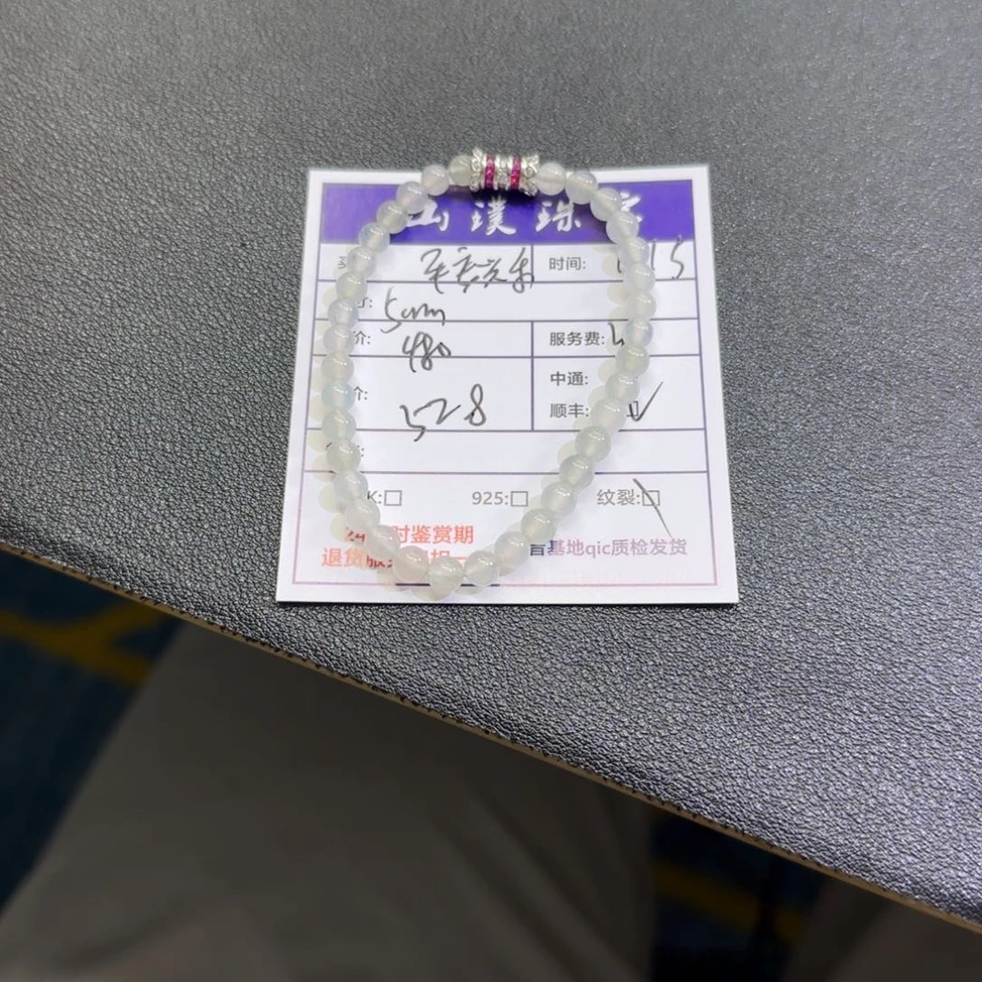 平***乐翡翠未镶嵌手链冰串