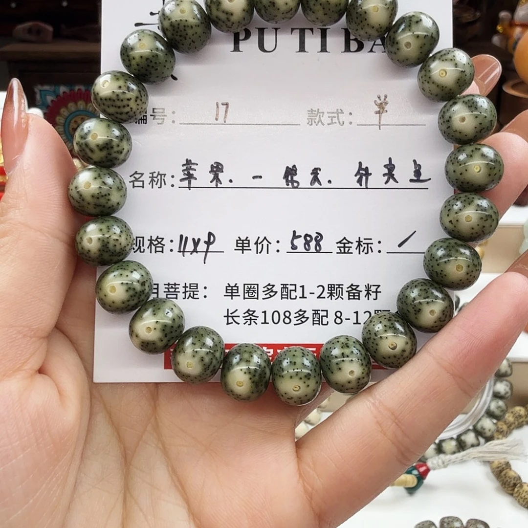 星月菩提吊坠菩提