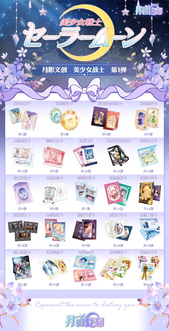 【双倍CC】月影*国漫二创《美少女战士》卡牌典藏限量版（代拆）