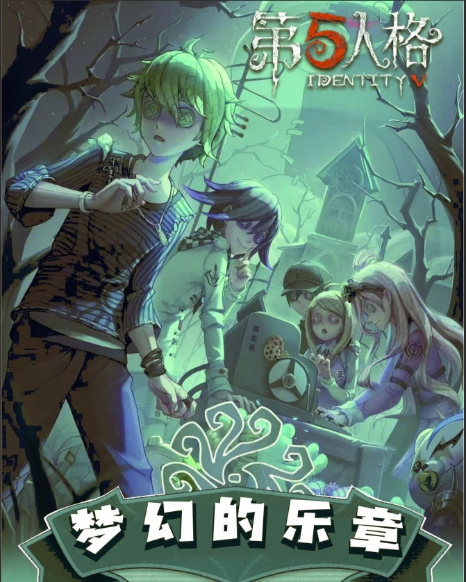 【平拆】左青潮玩第五人格系列梦幻的乐章吧唧徽章