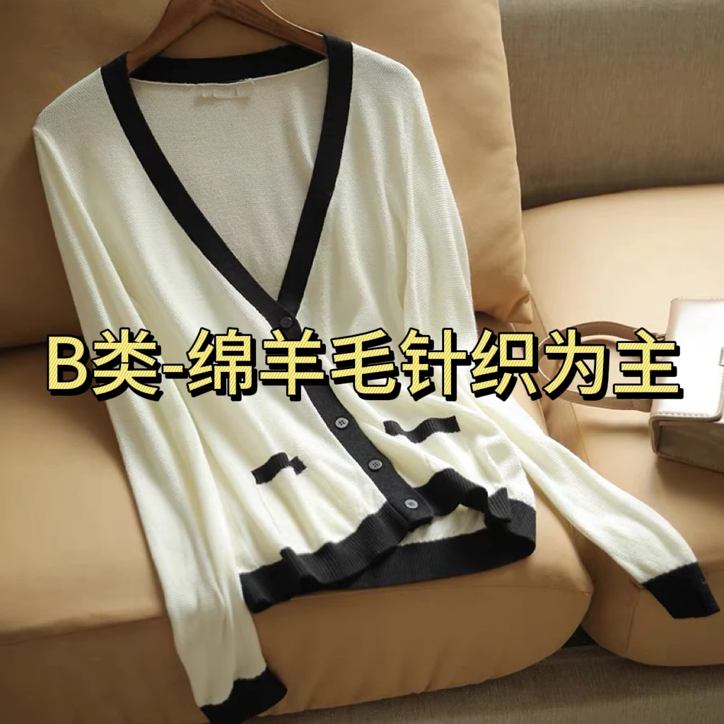 B151-B300羊毛类针织衫