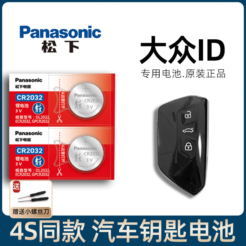 适用大众ID3 ID4X CROZZ ID6新能源PRO汽车遥控器钥匙电池21-26款