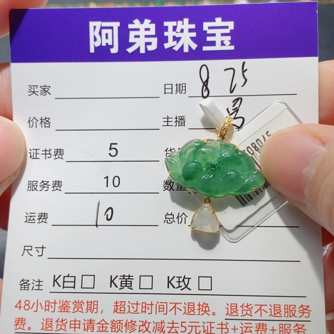 吊坠(不含链)18K金镶嵌翡翠