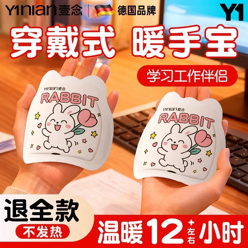 自发热手握式暖手宝适用暖宝宝神器2025冬季一次性暖手贴学生专用