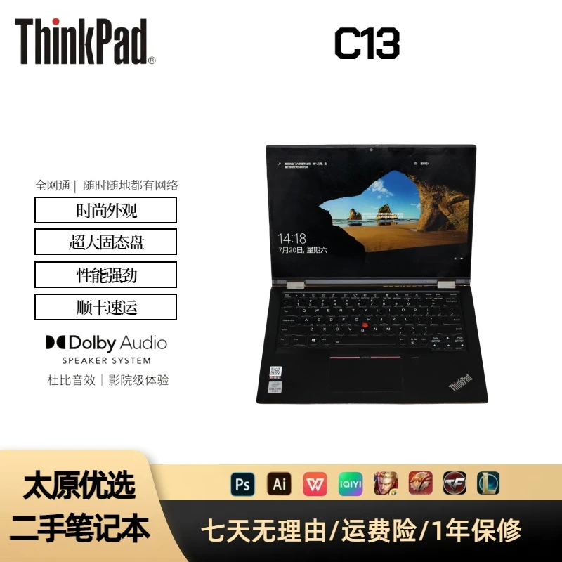 9新 ThinkPad 二手c13 Yoga轻薄经典翻转触摸背光本