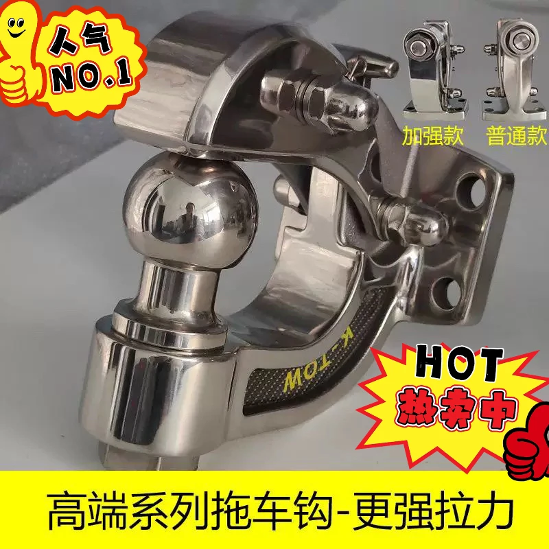 K-TOW科拖 加强版虎头钩304不锈钢通用虎头钩越野改装拖挂拖车钩