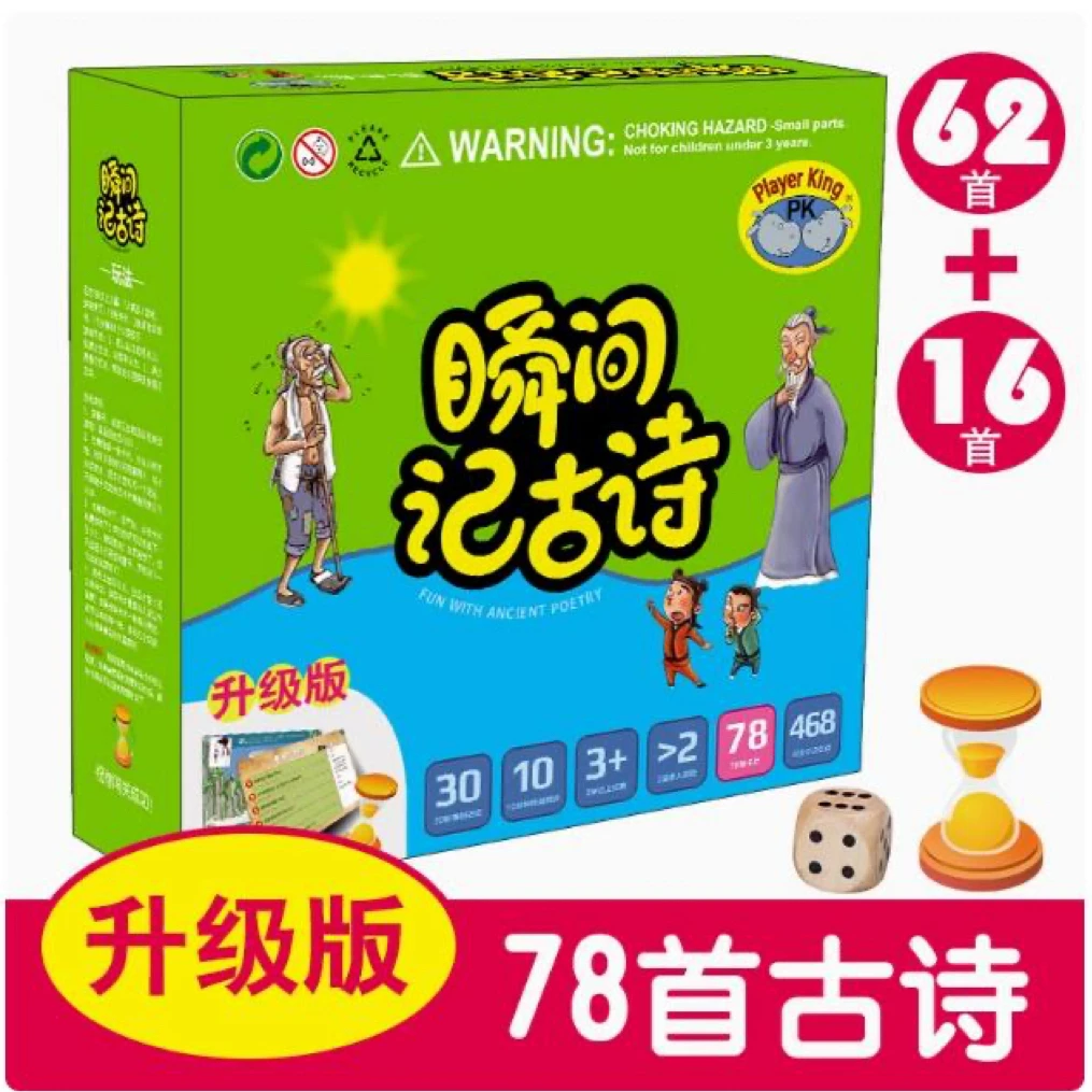 pk儿童瞬间记忆卡片瞬间记古诗宝宝早教闪卡启蒙益智亲子玩具