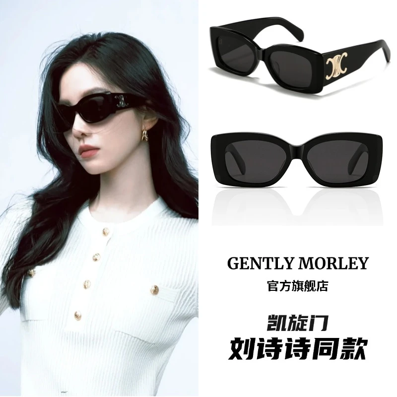 刘诗诗同款凯旋门大框墨镜老钱风防紫外线可配度数高级感太阳镜