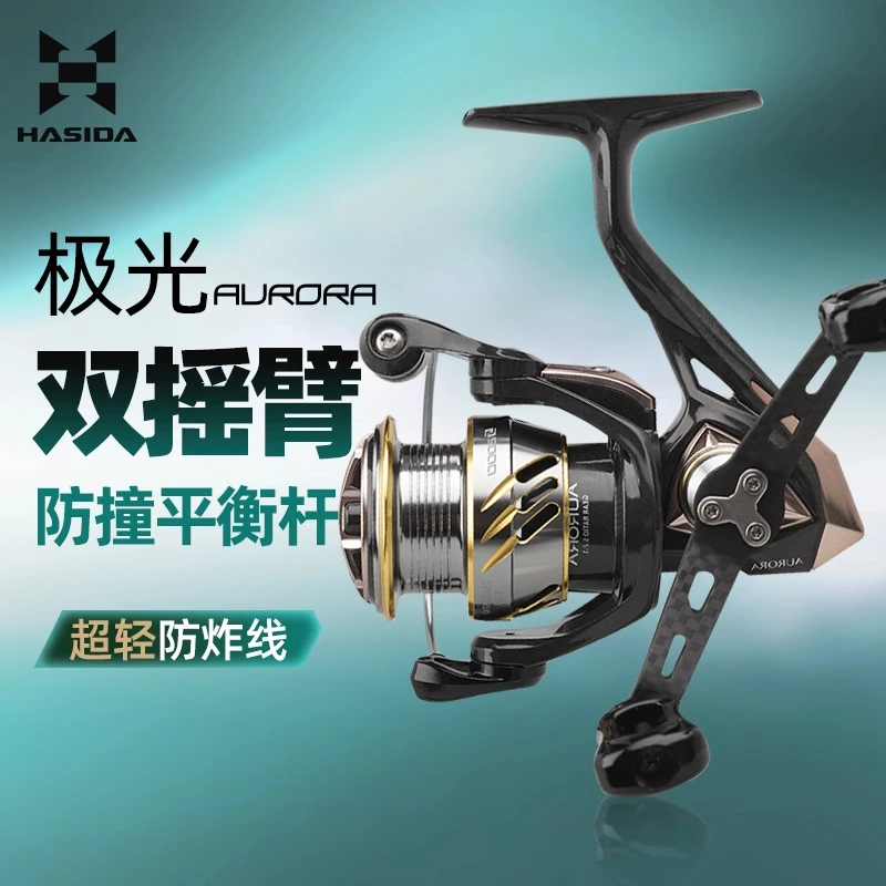 极光纺车轮双摇臂平衡竿超轻金碳纤维微物泛用远投型路亚轮
