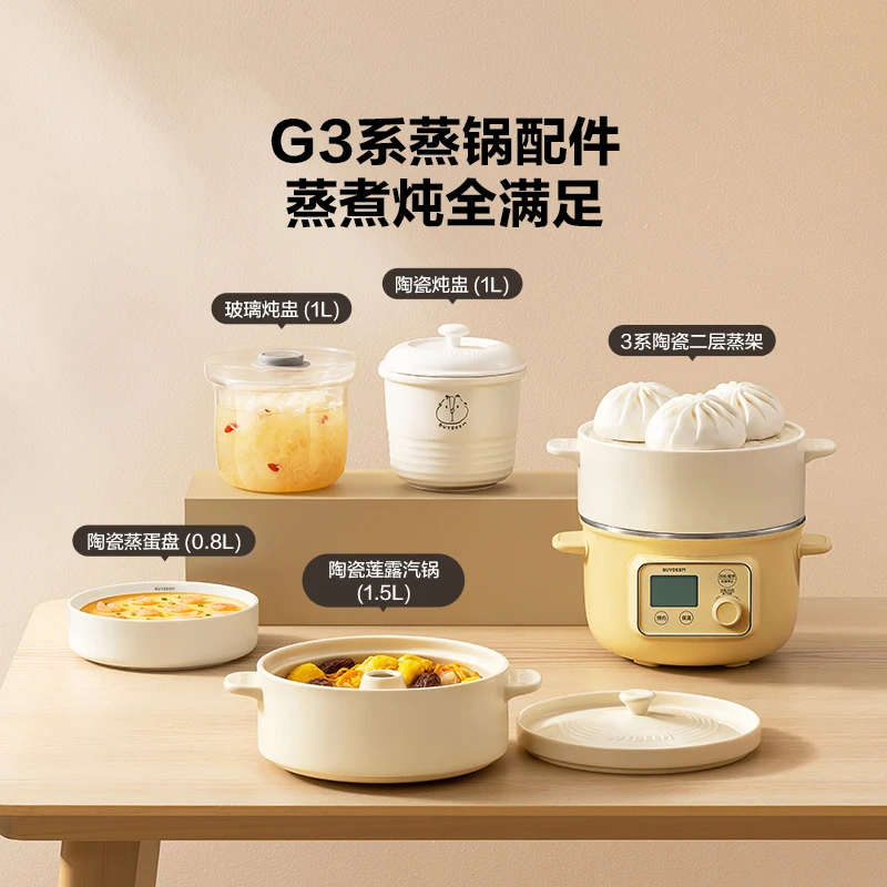 【G3系蒸锅配件合集】北鼎陶瓷蒸蛋盘家用蒸碗蒸排骨盘子日式圆形