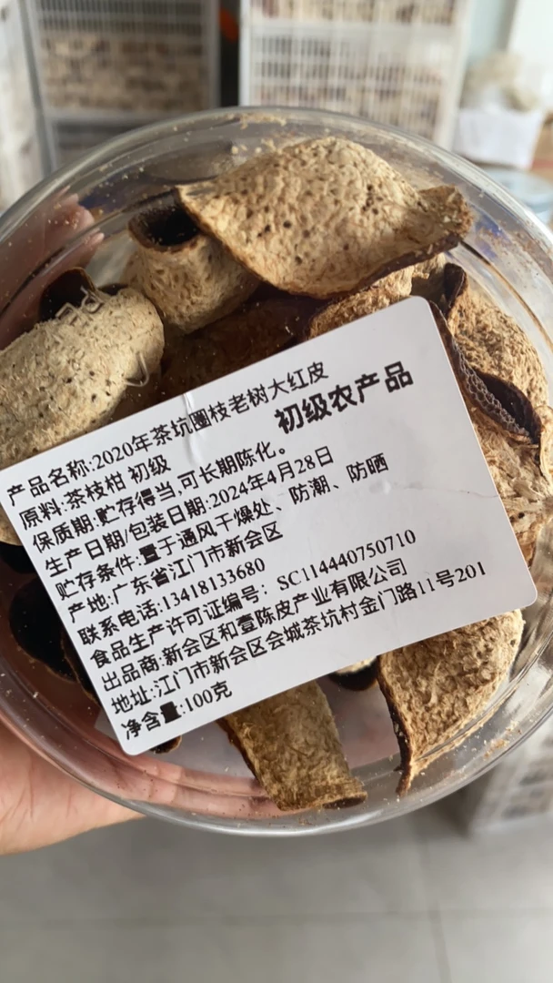 陈皮专拍专用链接299