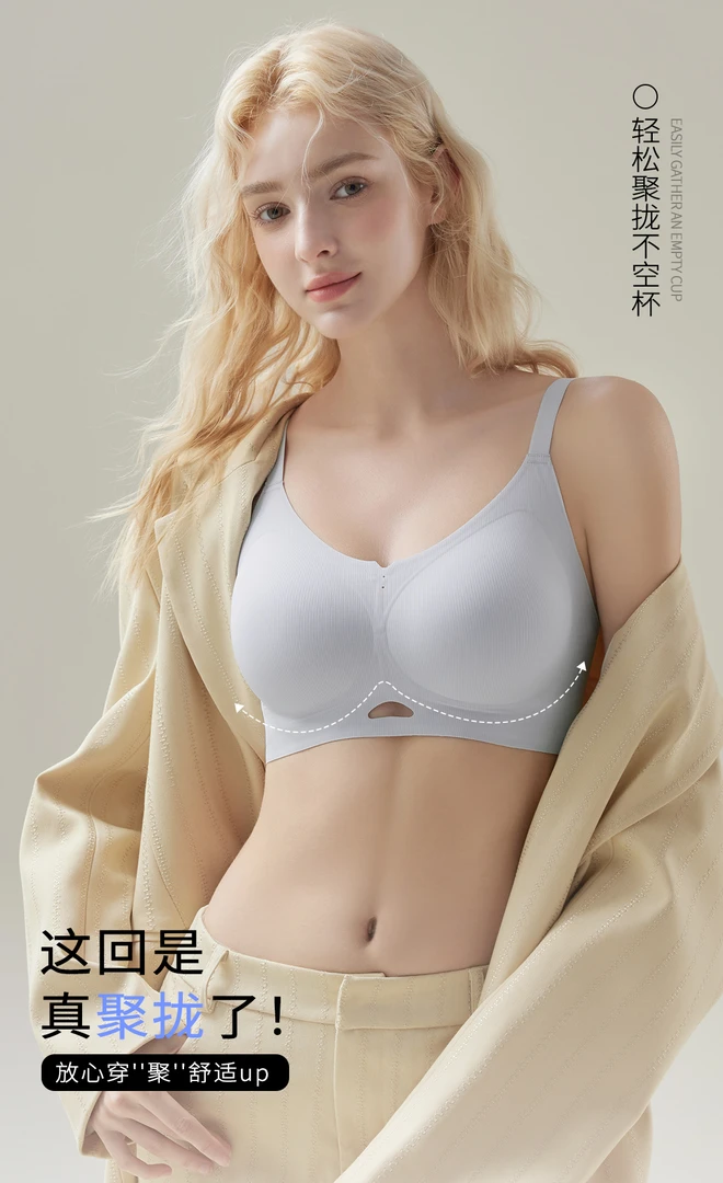 【自由素肌】隐形提拉塑形舒适裸感聚拢透气上托欧若风内衣#916