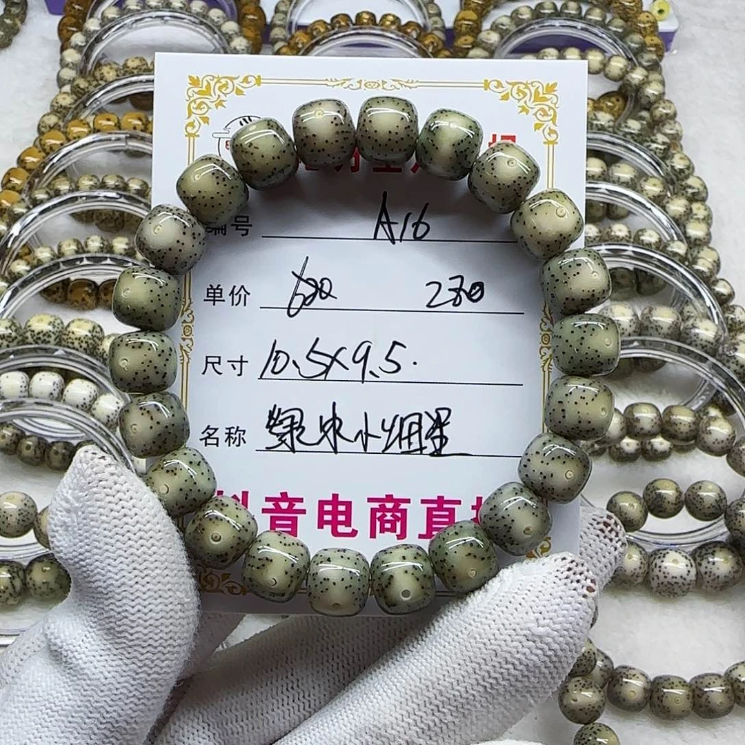 海南心月星月菩提A16