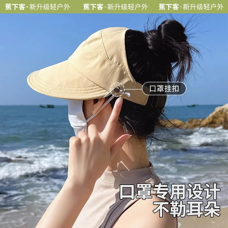 蕉下客新款可挂口罩大帽檐空顶渔夫帽户外骑行防紫外线遮阳防晒帽