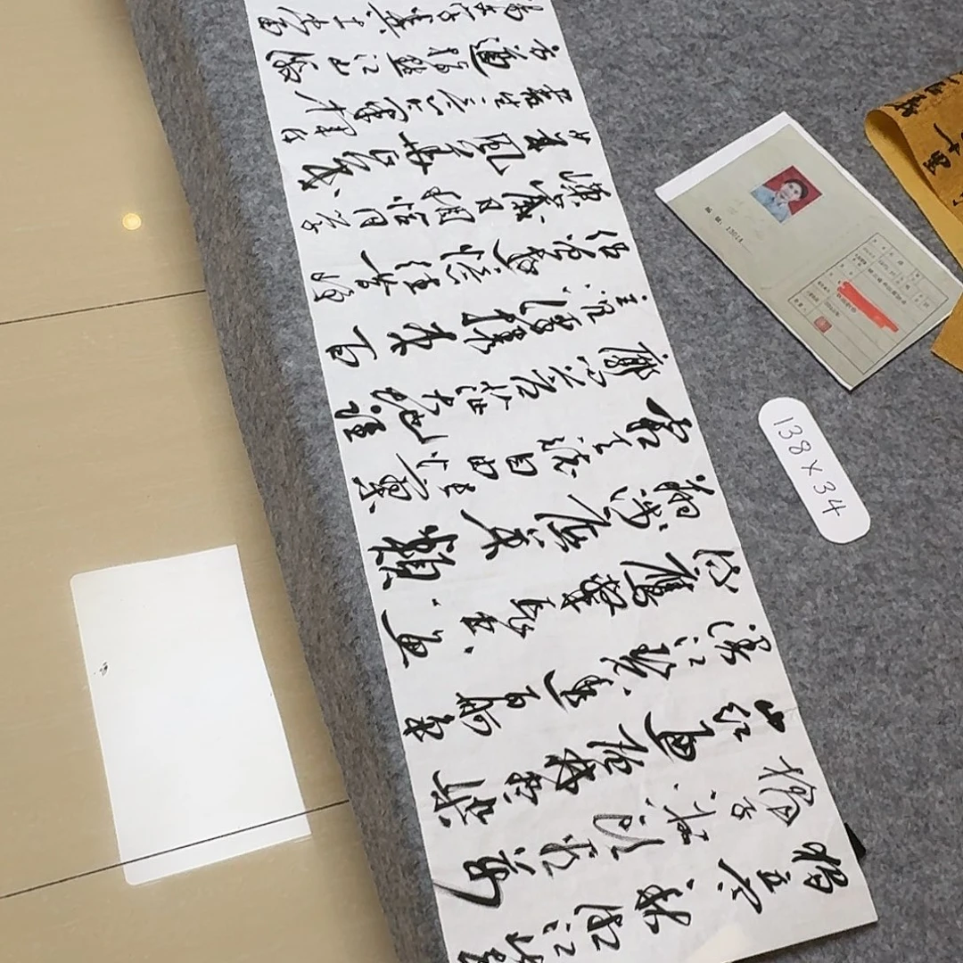 书法中书王涛138×34