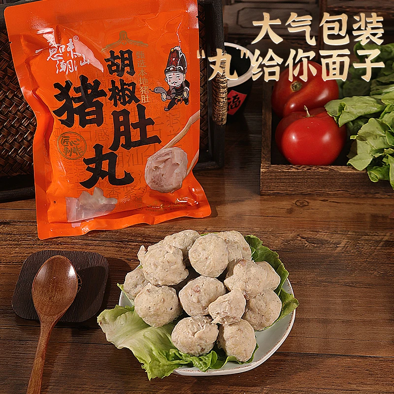 意味潮汕正宗特产胡椒猪肚丸肉质紧实新鲜美味火锅食材顺丰冷链
