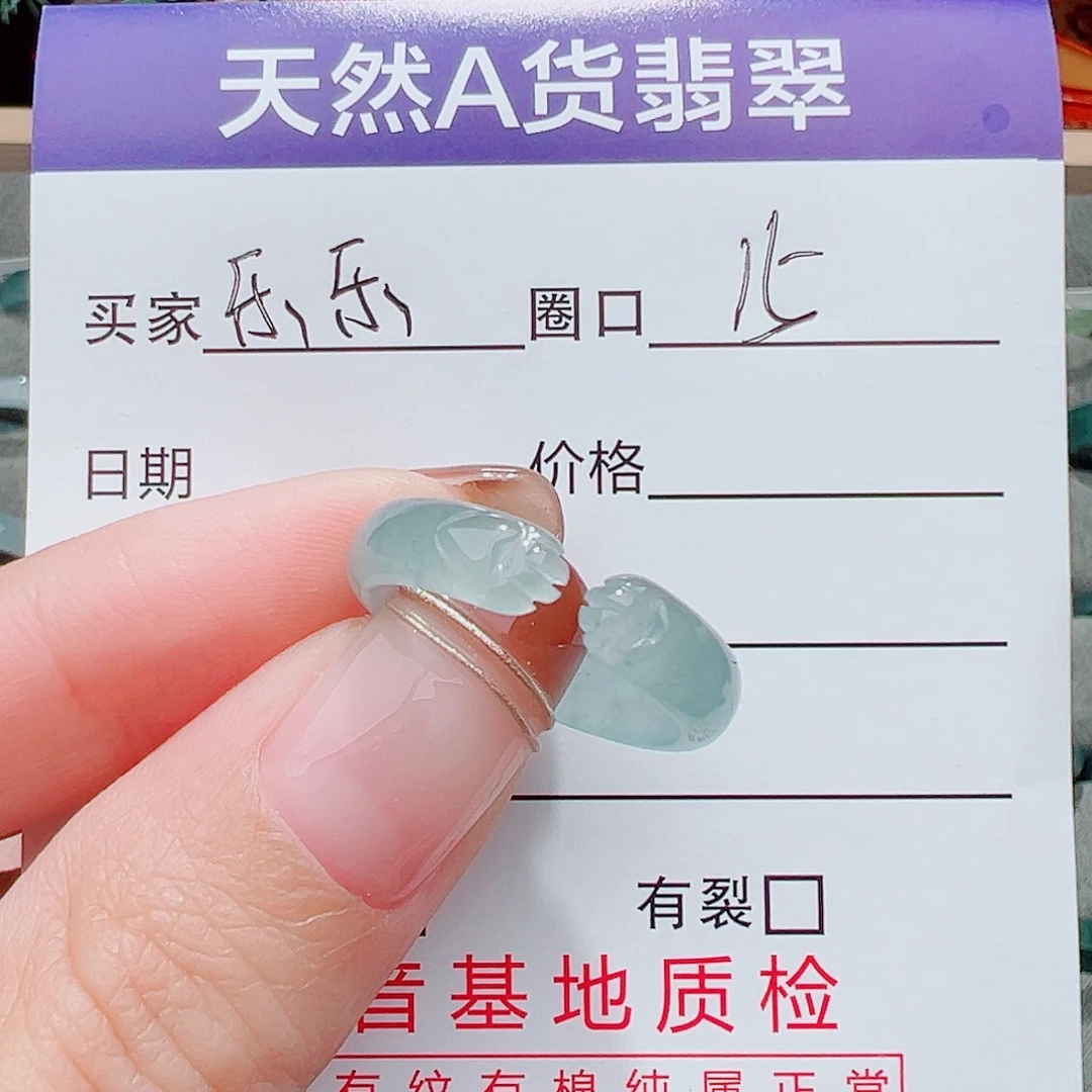 樂***帛翡翠未镶嵌戒指戒指翡翠