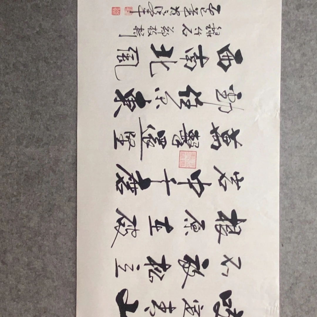 范彦军竹石宣纸gf