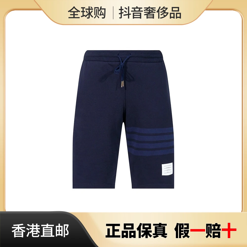 THOMBROWNE汤姆·布郎尼男装条纹花纹饰棉质五分裤短裤 MJQ012A