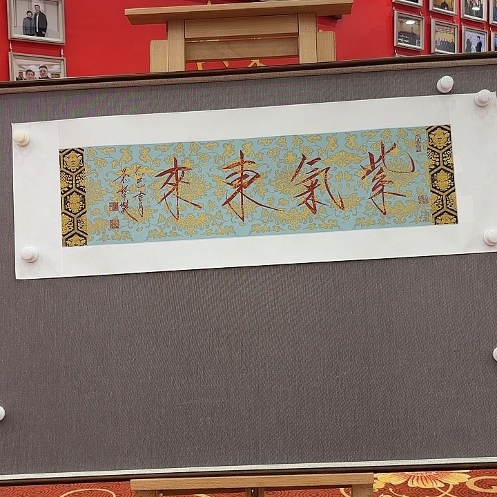书法国画作品展览